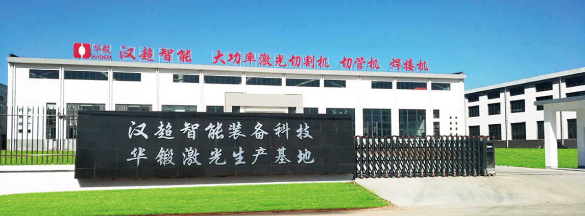 走進(jìn)華鍛 走進(jìn)華鍛