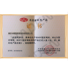 名優新機電產品