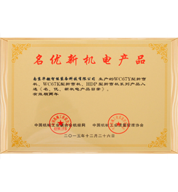 名優新機電產品2