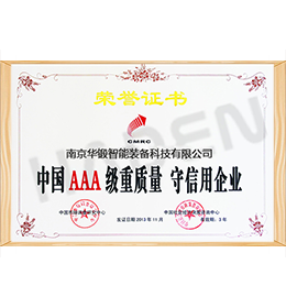 中國3A級重質量